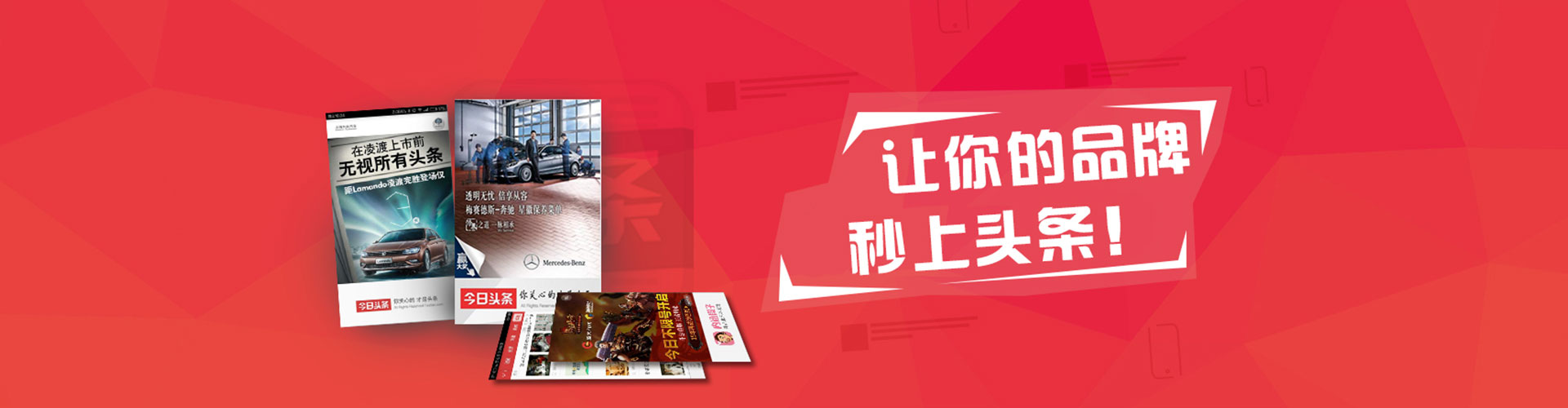 东港信息流竞价